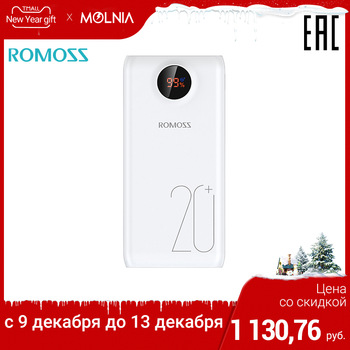 External Battery Romoss SW20 Pro 20000 mAh with indication of charge poverbank [delivery from Russia]