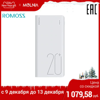 External Battery Romoss Sense 6 + 20000 mAh portable bank mobile battery portable battery [delivery from Russia]