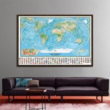 150x225cm Wall Art Pictures The World Physical Map With National flag Poster and Prints Canvas Painting for Education Home Decor