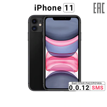 Smartphone Apple iPhone 11 128GB